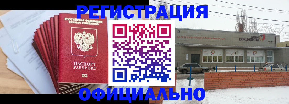 временная регистрация для школы в Советской Гавани