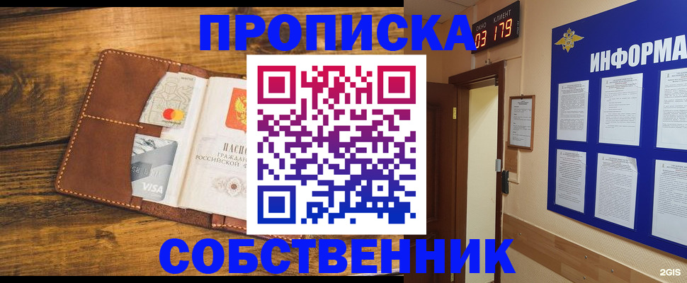 временная регистрация законно в Советской Гавани