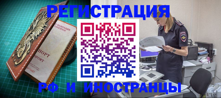 прописка в квартире в Советской Гавани