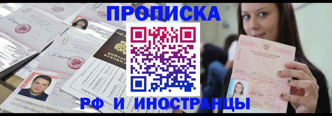 миграционный учет в Советской Гавани