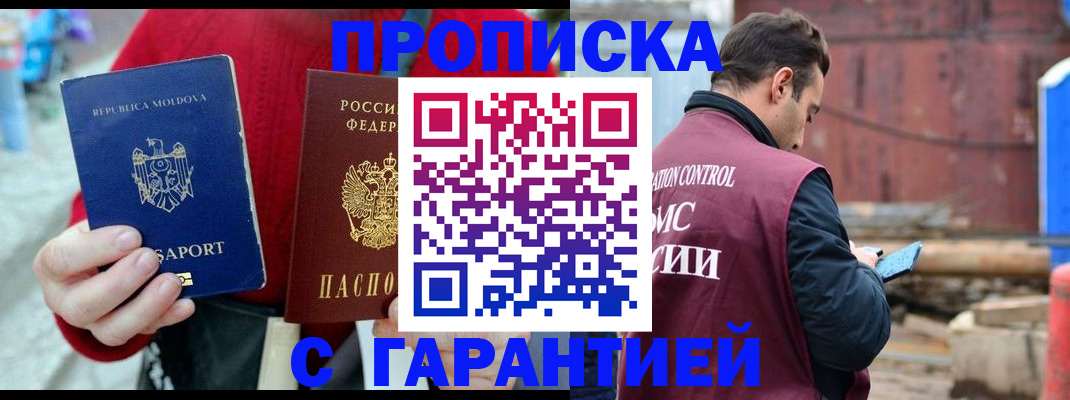 регистрация для дет. сада в Советской Гавани